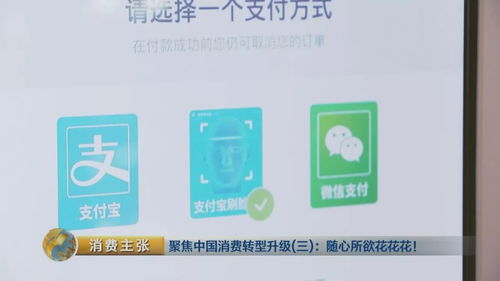 掃碼購(gòu)物，刷臉就餐，租車租房免押金——新支付方式引領(lǐng)生活新時(shí)尚