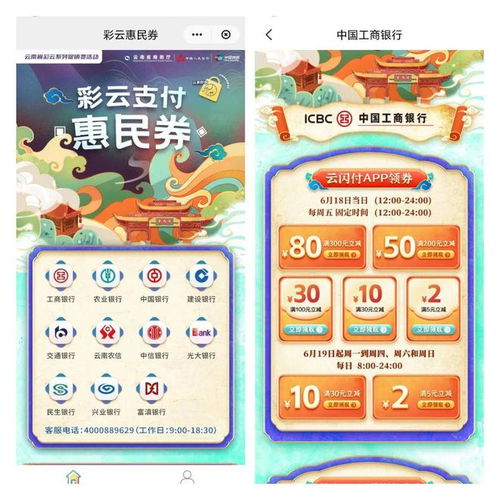 消費(fèi)券、購(gòu)車補(bǔ)貼、加油券齊發(fā)！云南彩云購(gòu)物節(jié)明日開(kāi)啟，附領(lǐng)券入口與掃碼支付攻略